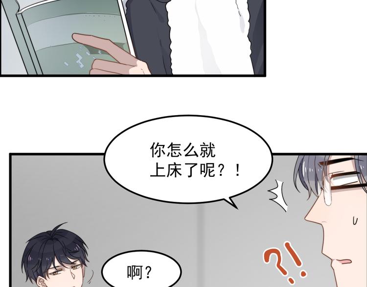 过度接触韩漫全集-第53话 直球无删减无遮挡章节图片 