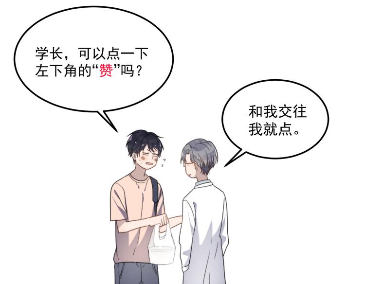过度接触韩漫全集-第53话 直球无删减无遮挡章节图片 