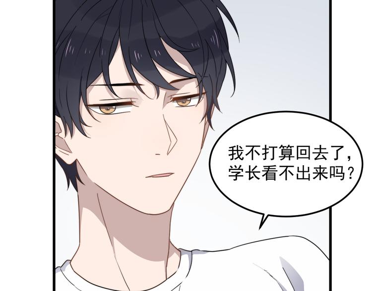 过度接触韩漫全集-第53话 直球无删减无遮挡章节图片 