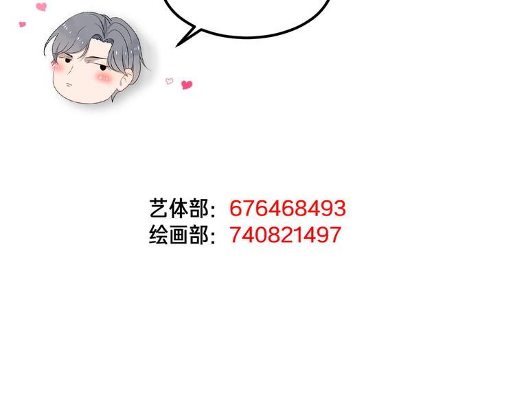 过度接触韩漫全集-第54话 我不许你去无删减无遮挡章节图片 