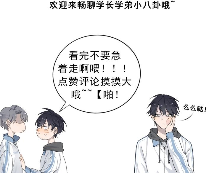 过度接触韩漫全集-第54话 我不许你去无删减无遮挡章节图片 