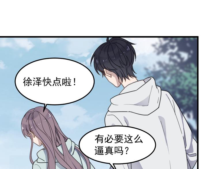 过度接触韩漫全集-第54话 我不许你去无删减无遮挡章节图片 