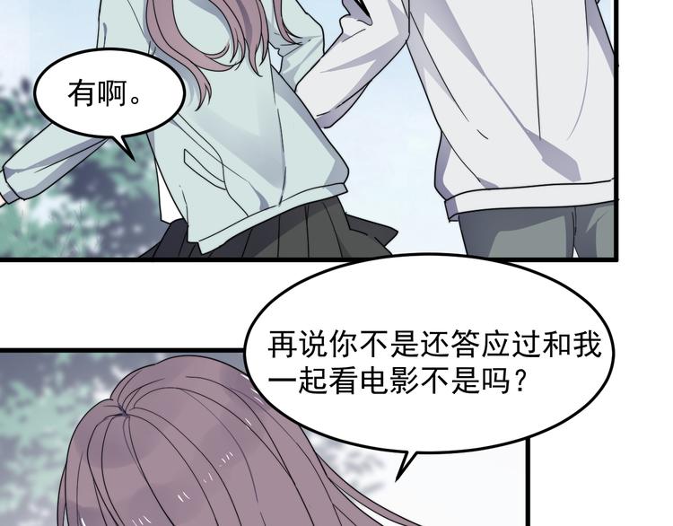 过度接触韩漫全集-第54话 我不许你去无删减无遮挡章节图片 