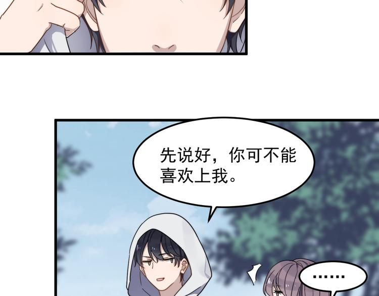 过度接触韩漫全集-第54话 我不许你去无删减无遮挡章节图片 