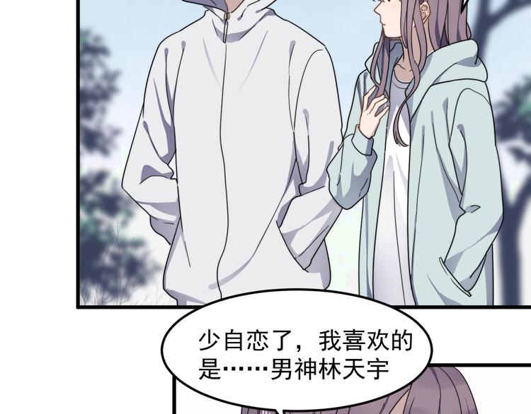 过度接触韩漫全集-第54话 我不许你去无删减无遮挡章节图片 