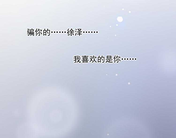 过度接触韩漫全集-第54话 我不许你去无删减无遮挡章节图片 