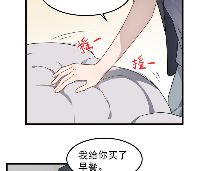 过度接触韩漫全集-第54话 我不许你去无删减无遮挡章节图片 