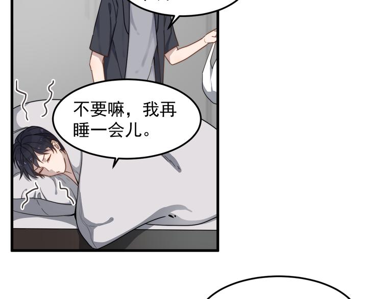 过度接触韩漫全集-第54话 我不许你去无删减无遮挡章节图片 