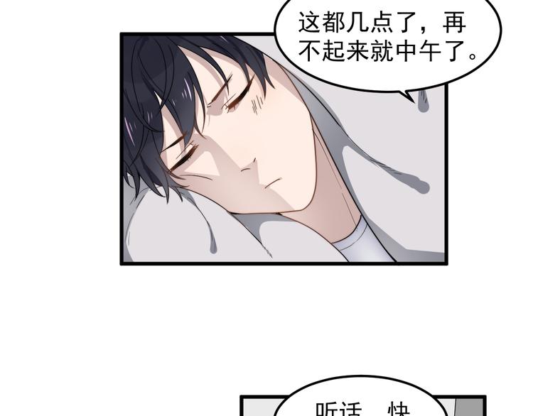 过度接触韩漫全集-第54话 我不许你去无删减无遮挡章节图片 