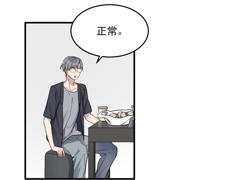 过度接触韩漫全集-第54话 我不许你去无删减无遮挡章节图片 