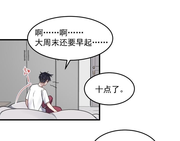 过度接触韩漫全集-第54话 我不许你去无删减无遮挡章节图片 