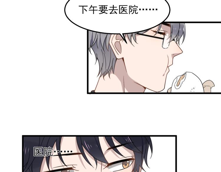 过度接触韩漫全集-第54话 我不许你去无删减无遮挡章节图片 