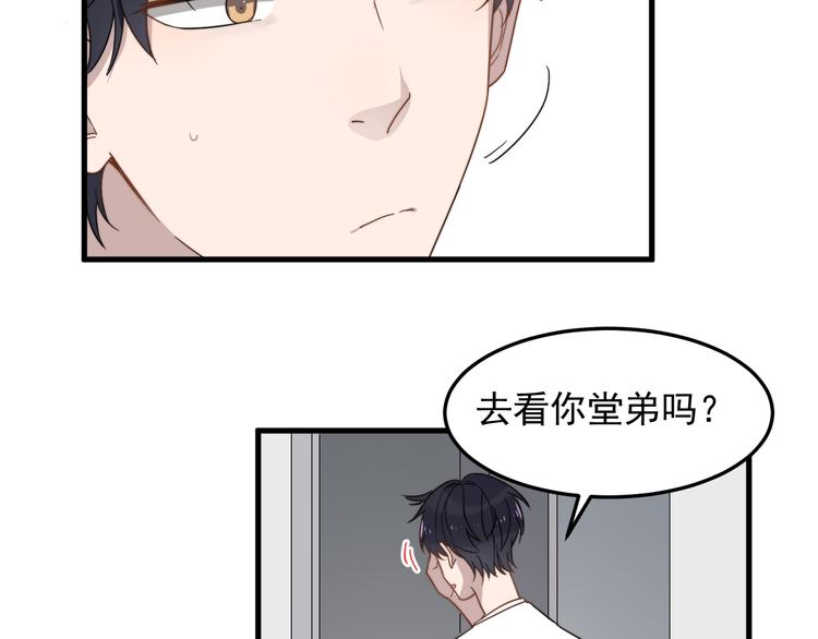 过度接触韩漫全集-第54话 我不许你去无删减无遮挡章节图片 