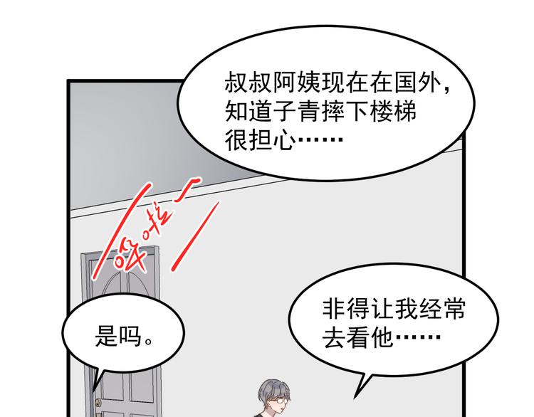 过度接触韩漫全集-第54话 我不许你去无删减无遮挡章节图片 