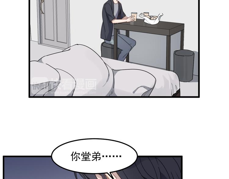 过度接触韩漫全集-第54话 我不许你去无删减无遮挡章节图片 