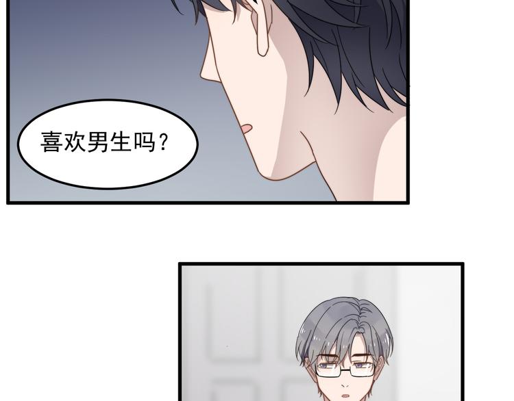 过度接触韩漫全集-第54话 我不许你去无删减无遮挡章节图片 
