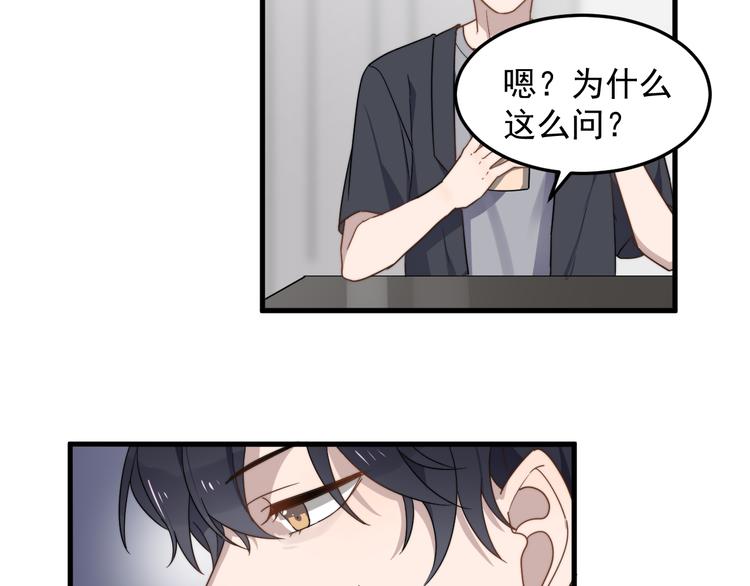 过度接触韩漫全集-第54话 我不许你去无删减无遮挡章节图片 