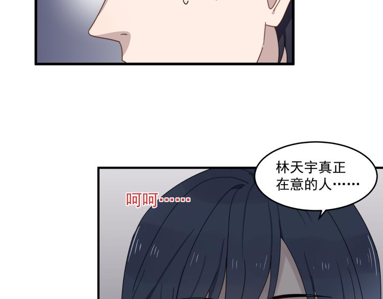 过度接触韩漫全集-第54话 我不许你去无删减无遮挡章节图片 