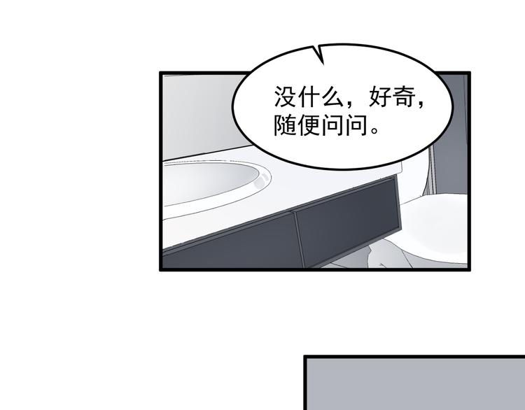 过度接触韩漫全集-第54话 我不许你去无删减无遮挡章节图片 