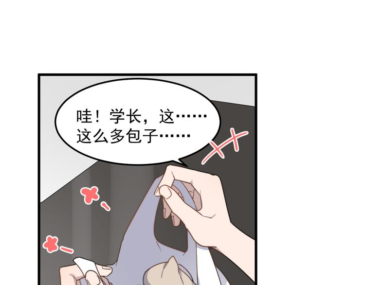 过度接触韩漫全集-第54话 我不许你去无删减无遮挡章节图片 