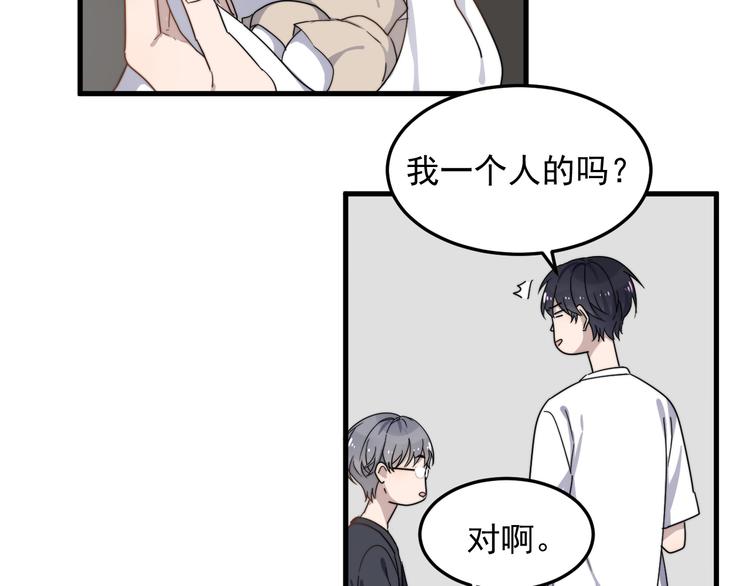 过度接触韩漫全集-第54话 我不许你去无删减无遮挡章节图片 