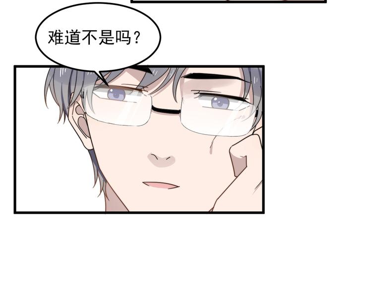 过度接触韩漫全集-第54话 我不许你去无删减无遮挡章节图片 