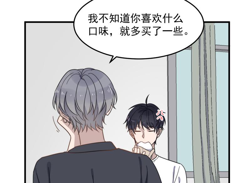 过度接触韩漫全集-第54话 我不许你去无删减无遮挡章节图片 