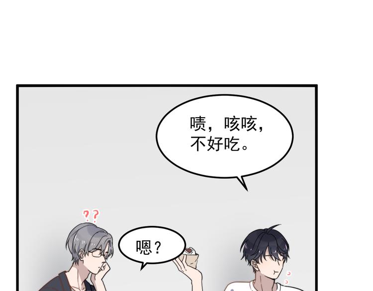 过度接触韩漫全集-第54话 我不许你去无删减无遮挡章节图片 