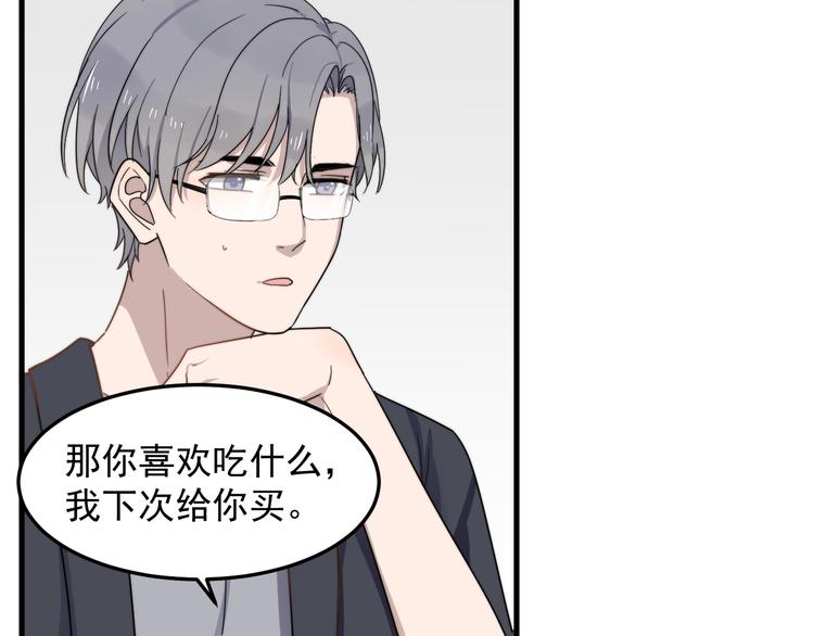 过度接触韩漫全集-第54话 我不许你去无删减无遮挡章节图片 