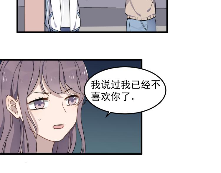 过度接触韩漫全集-第54话 我不许你去无删减无遮挡章节图片 