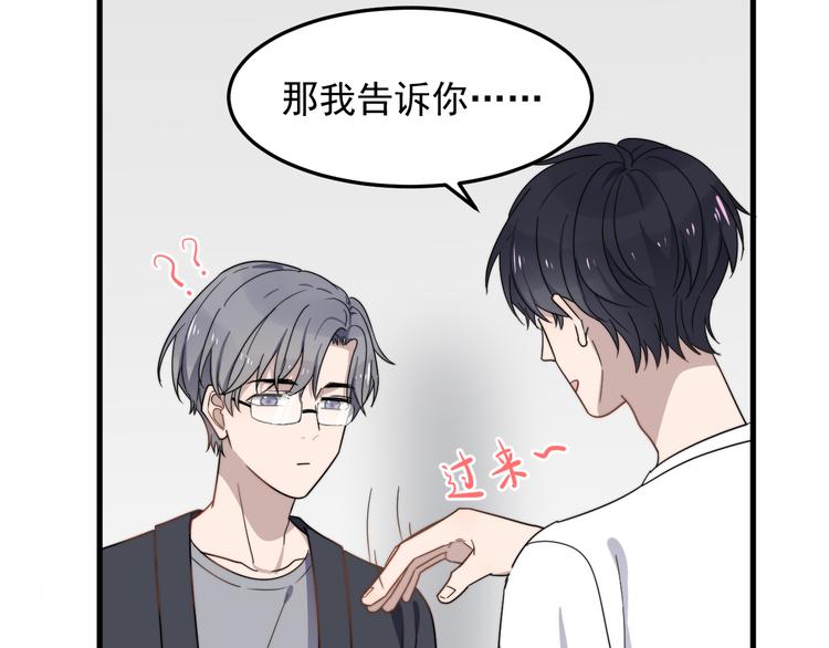过度接触韩漫全集-第54话 我不许你去无删减无遮挡章节图片 