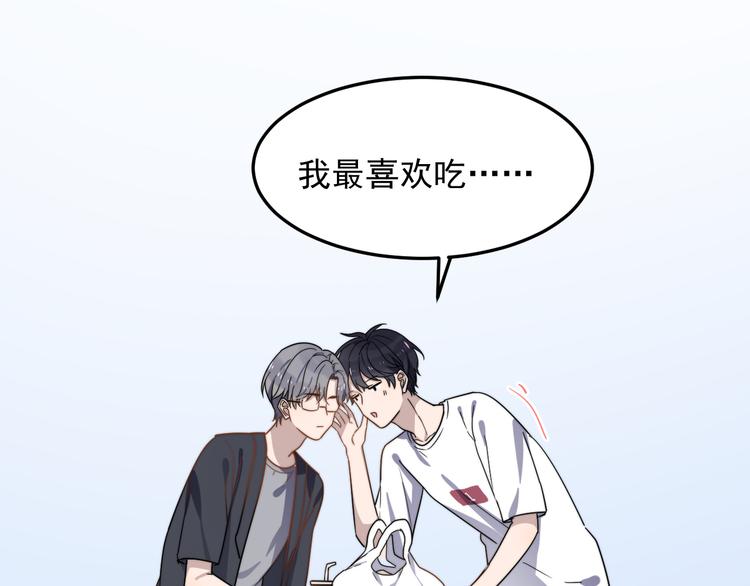过度接触韩漫全集-第54话 我不许你去无删减无遮挡章节图片 