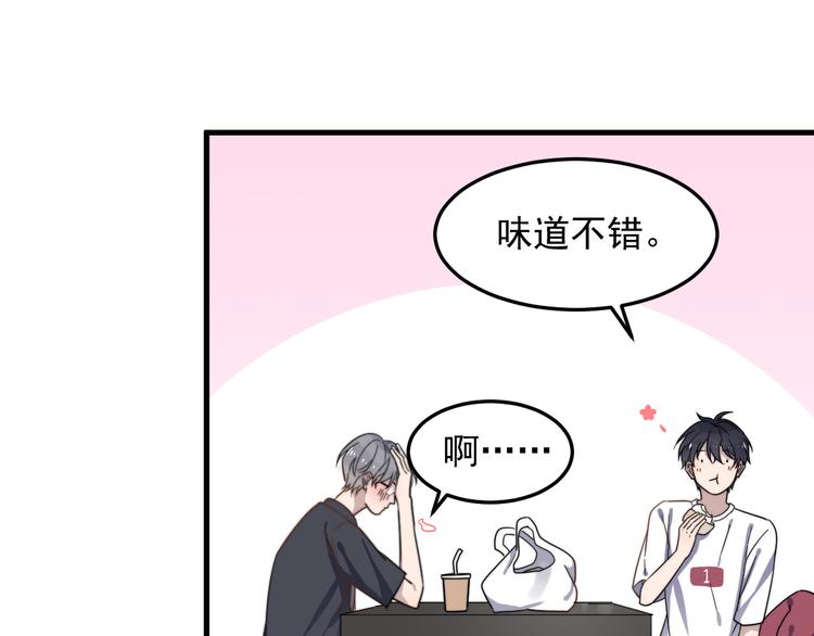过度接触韩漫全集-第54话 我不许你去无删减无遮挡章节图片 