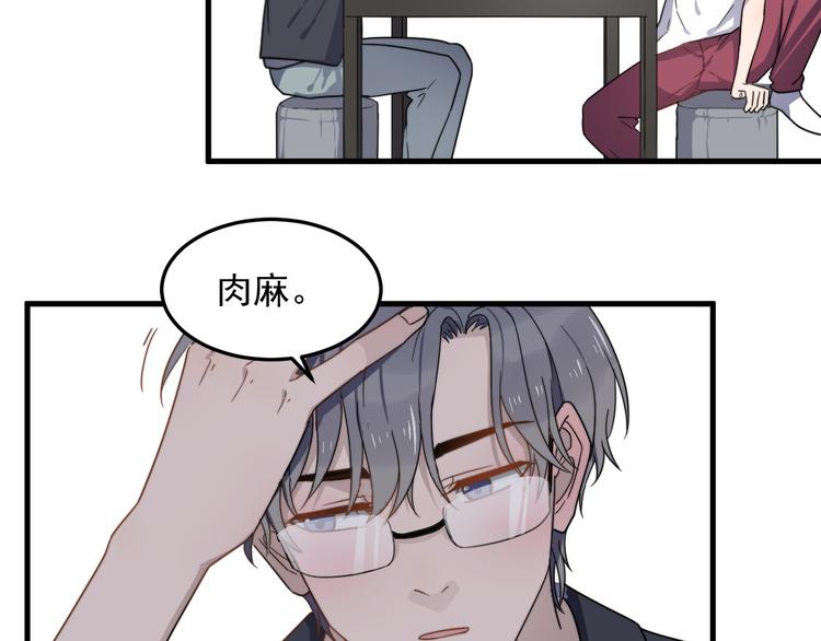 过度接触韩漫全集-第54话 我不许你去无删减无遮挡章节图片 
