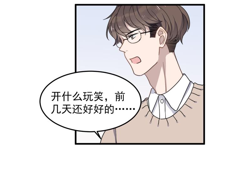 过度接触韩漫全集-第54话 我不许你去无删减无遮挡章节图片 