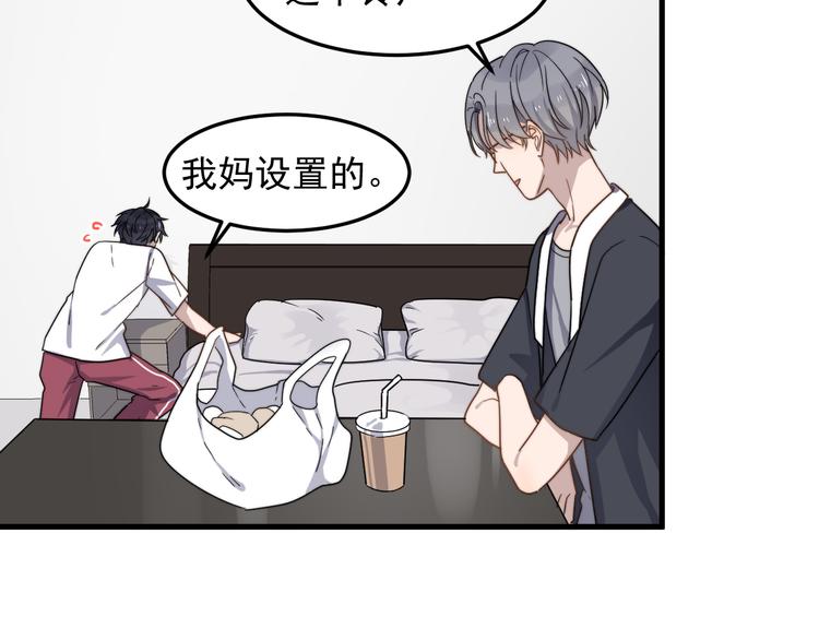 过度接触韩漫全集-第54话 我不许你去无删减无遮挡章节图片 