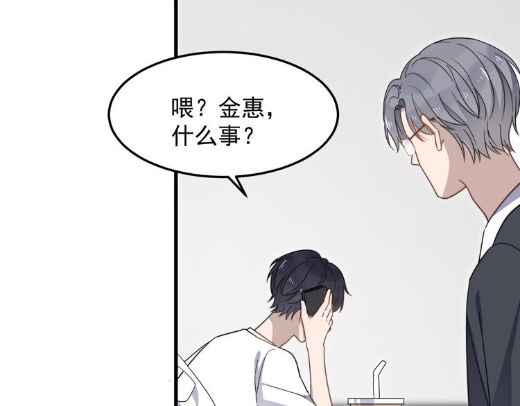 过度接触韩漫全集-第54话 我不许你去无删减无遮挡章节图片 