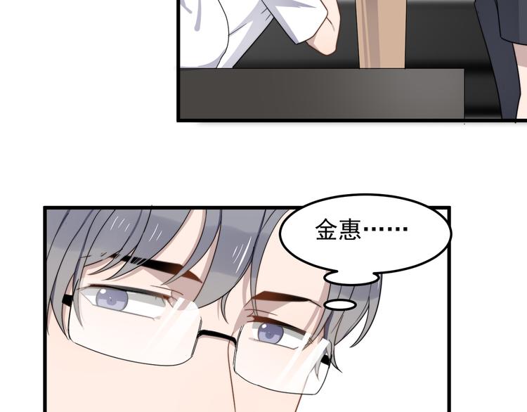 过度接触韩漫全集-第54话 我不许你去无删减无遮挡章节图片 