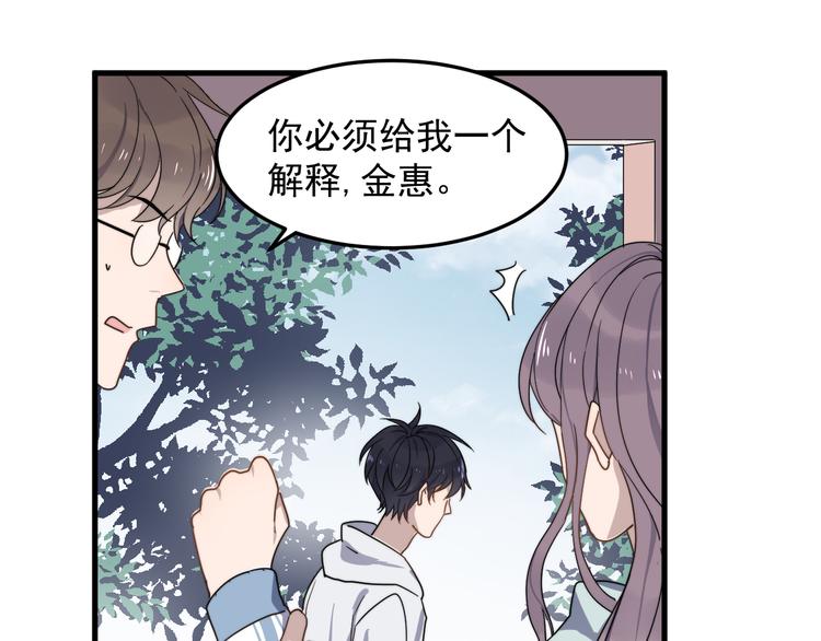 过度接触韩漫全集-第54话 我不许你去无删减无遮挡章节图片 