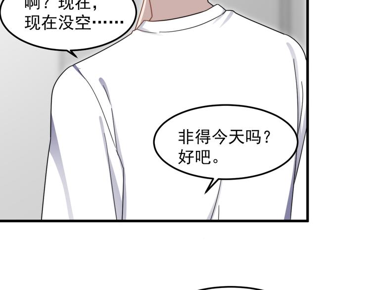 过度接触韩漫全集-第54话 我不许你去无删减无遮挡章节图片 