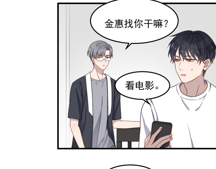 过度接触韩漫全集-第54话 我不许你去无删减无遮挡章节图片 