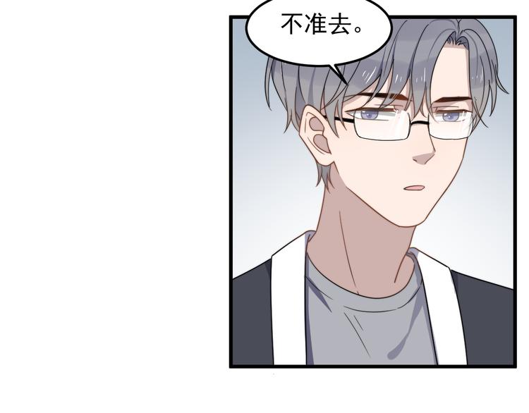 过度接触韩漫全集-第54话 我不许你去无删减无遮挡章节图片 