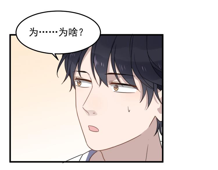 过度接触韩漫全集-第54话 我不许你去无删减无遮挡章节图片 