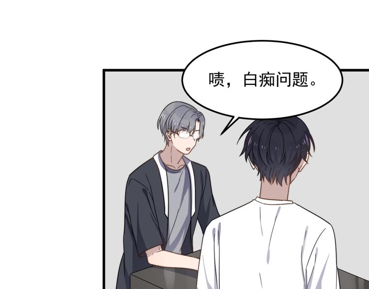 过度接触韩漫全集-第54话 我不许你去无删减无遮挡章节图片 