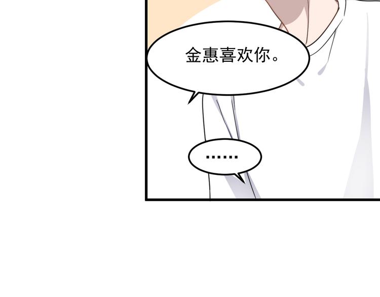 过度接触韩漫全集-第54话 我不许你去无删减无遮挡章节图片 