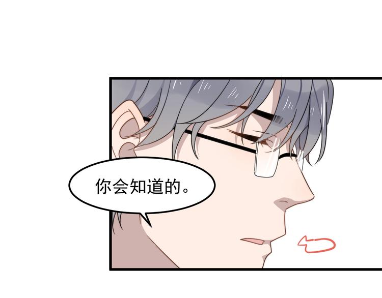 过度接触韩漫全集-第54话 我不许你去无删减无遮挡章节图片 