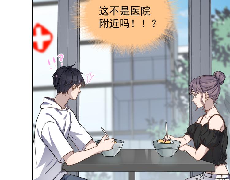 过度接触韩漫全集-第55话 拒绝告白无删减无遮挡章节图片 