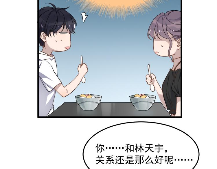 过度接触韩漫全集-第55话 拒绝告白无删减无遮挡章节图片 