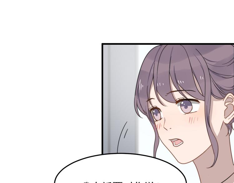 过度接触韩漫全集-第55话 拒绝告白无删减无遮挡章节图片 