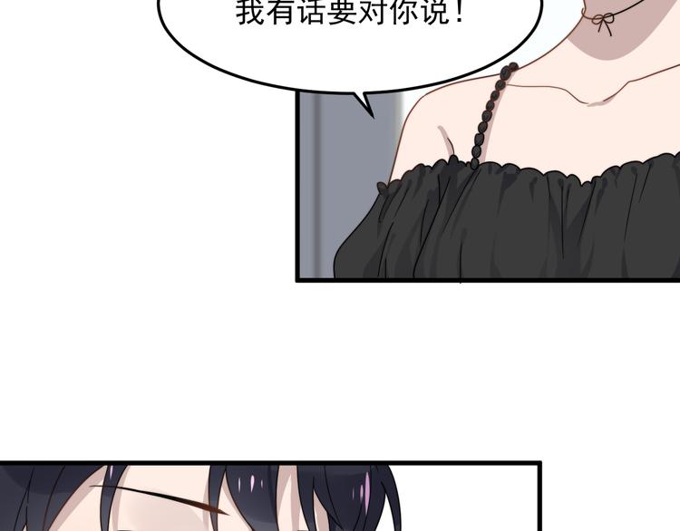 过度接触韩漫全集-第55话 拒绝告白无删减无遮挡章节图片 